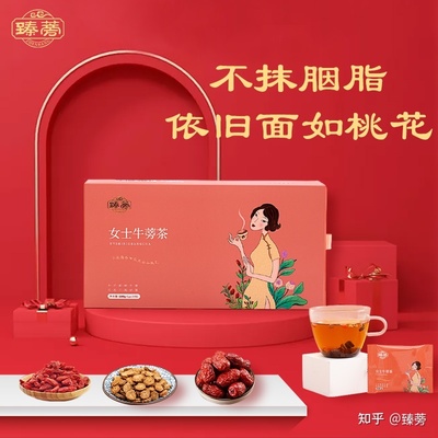 臻蒡茶 農副產(chǎn)品的健康瑰寶與市場機遇